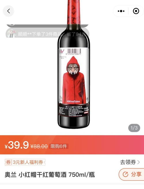 社區(qū)團購能否解決酒類銷售 最后一公里