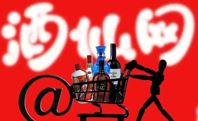 葉歌觀酒:酒類流通聚力成就中國酒業遠大理想