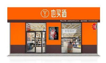 3年、10億、3000家,5大超商聯(lián)合成立華南也買(mǎi)酒!酒類(lèi)新零售加速跑馬圈地