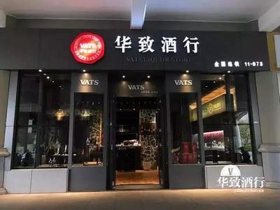 與京東、唯品會(huì)"同坐"網(wǎng)絡(luò)零售TOP100,1919含金量幾何?