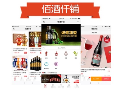 實體店數(shù)量加速遞增,酒類新零售發(fā)展要穩(wěn)中求勝