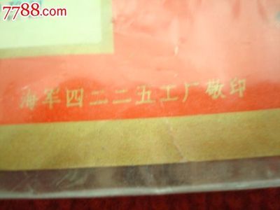 60年山東酒類專賣(mài)零售商營(yíng)業(yè)執(zhí)照,酒標(biāo),其他酒標(biāo),啤酒標(biāo),其他部位,卡通,六十年代(20世紀(jì)),港澳臺(tái),長(zhǎng)方形,單枚,se19915148,零售,七七八八酒標(biāo)收藏