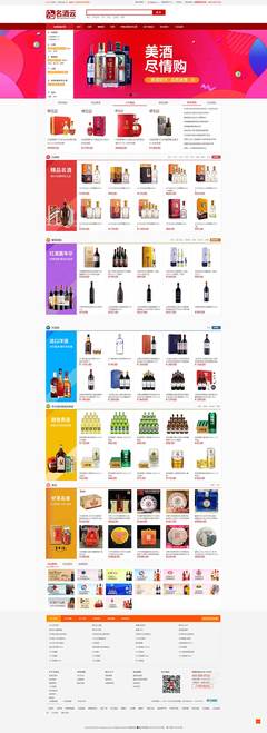 名酒云-名酒商城匯聚酒水批發零售加盟代理平臺-名酒云-中山市八喜電腦網絡提供名酒云-名酒商城匯聚酒水批發零售加盟代理平臺-名酒云的相關介紹、產品、服務、圖片、價格
