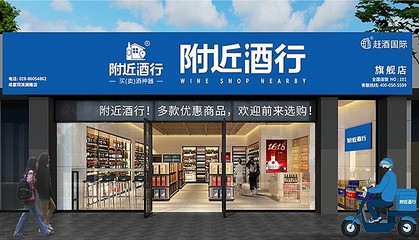 外賣(mài)+酒類(lèi)新零售 酒類(lèi)外賣(mài)配送的風(fēng)潮來(lái)了嗎？